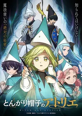 星轨列车 第二季