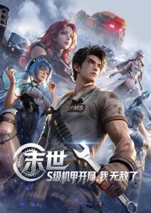 星轨列车