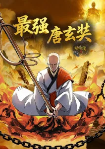 临界少年